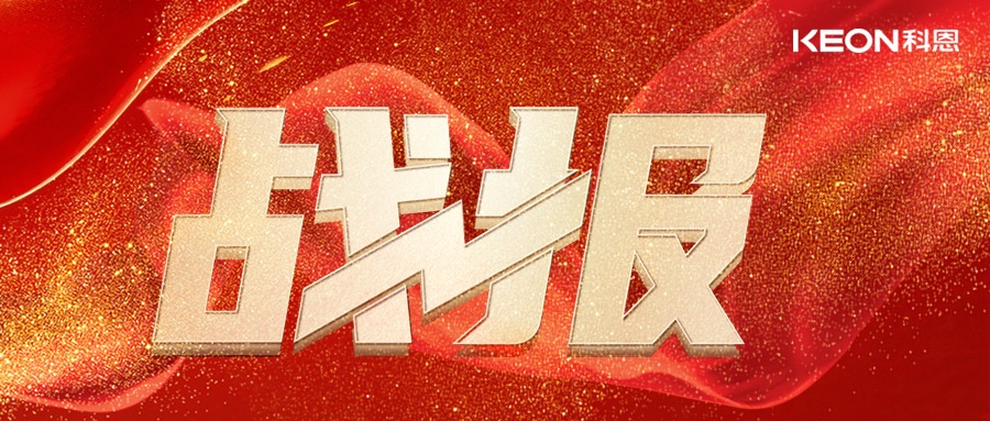 最新戰報！科恩舊廚煥新路演交出亮眼成績(jì)單