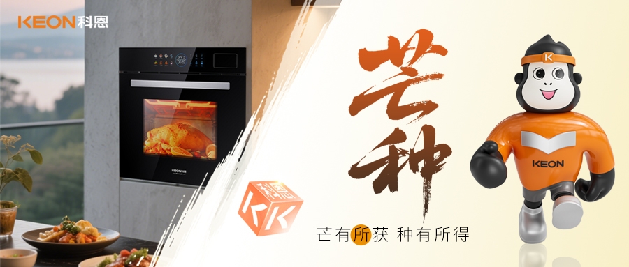 芒種食鮮｜科恩ZKZ07蒸烤炸燉一體機，讓老廚房秒變智能料理站