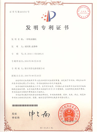 專(zhuān)利：一種吸油煙機