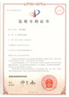 專(zhuān)利：一種吸油煙機